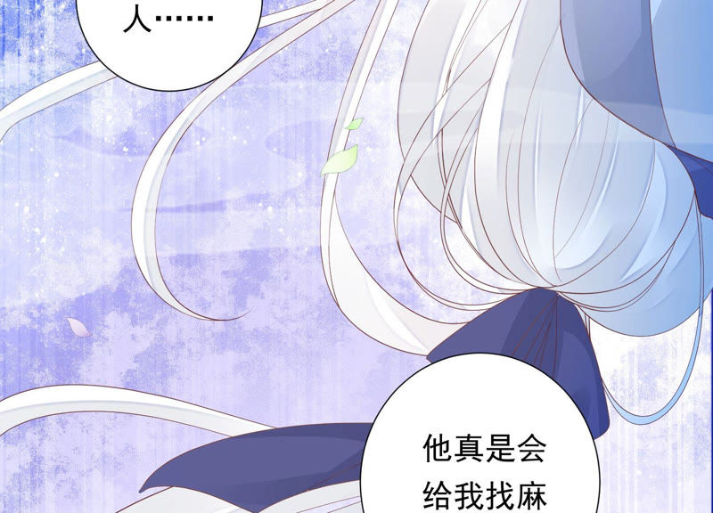 知君深情不易韩漫全集-第103话 苒苒，我等你无删减无遮挡章节图片 