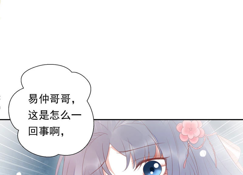 知君深情不易韩漫全集-第104话 带你来的另有其人无删减无遮挡章节图片 