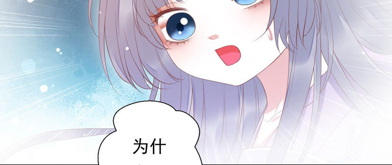 知君深情不易韩漫全集-第104话 带你来的另有其人无删减无遮挡章节图片 