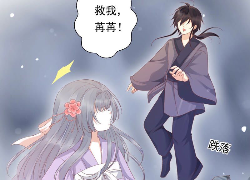 知君深情不易韩漫全集-第104话 带你来的另有其人无删减无遮挡章节图片 