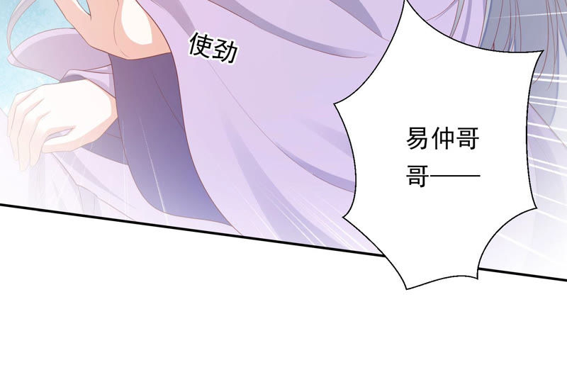 知君深情不易韩漫全集-第104话 带你来的另有其人无删减无遮挡章节图片 