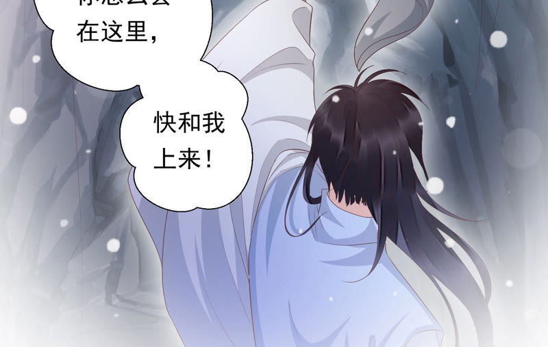 知君深情不易韩漫全集-第104话 带你来的另有其人无删减无遮挡章节图片 