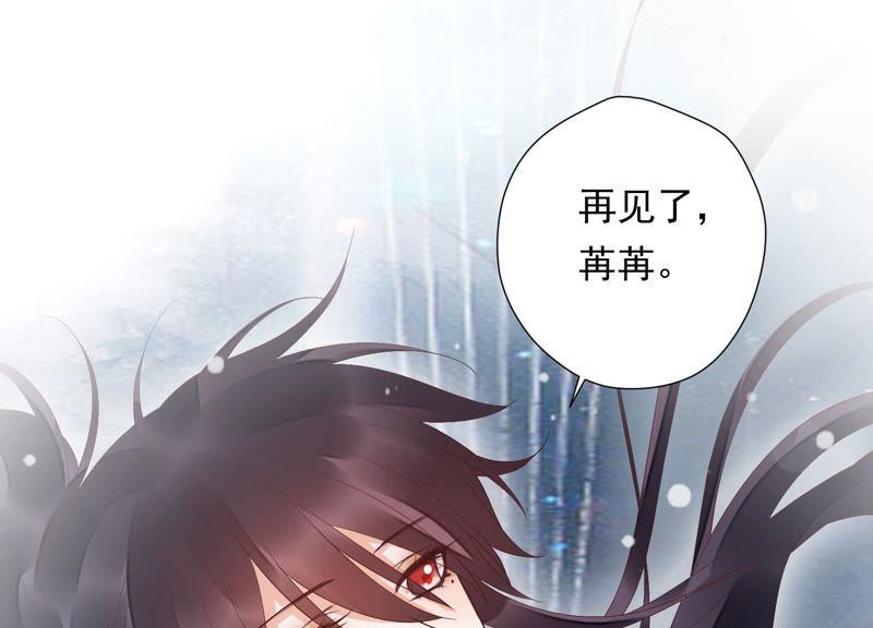 知君深情不易韩漫全集-第104话 带你来的另有其人无删减无遮挡章节图片 