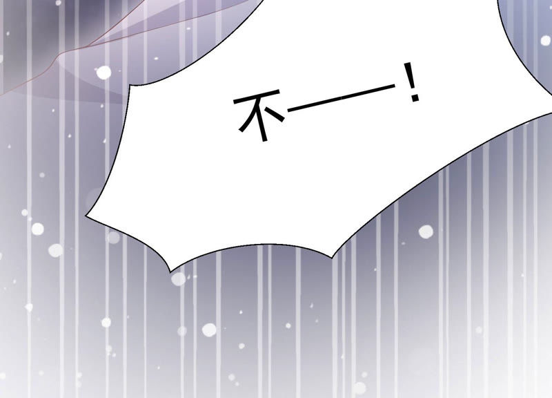 知君深情不易韩漫全集-第104话 带你来的另有其人无删减无遮挡章节图片 