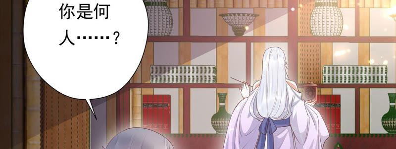知君深情不易韩漫全集-第104话 带你来的另有其人无删减无遮挡章节图片 