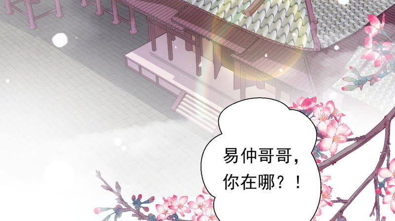 知君深情不易韩漫全集-第104话 带你来的另有其人无删减无遮挡章节图片 