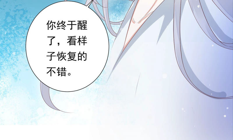 知君深情不易韩漫全集-第104话 带你来的另有其人无删减无遮挡章节图片 