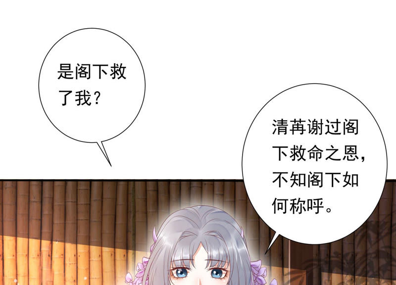 知君深情不易韩漫全集-第104话 带你来的另有其人无删减无遮挡章节图片 