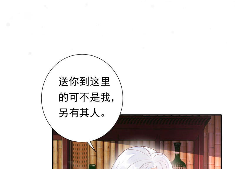 知君深情不易韩漫全集-第104话 带你来的另有其人无删减无遮挡章节图片 
