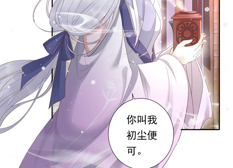 知君深情不易韩漫全集-第104话 带你来的另有其人无删减无遮挡章节图片 