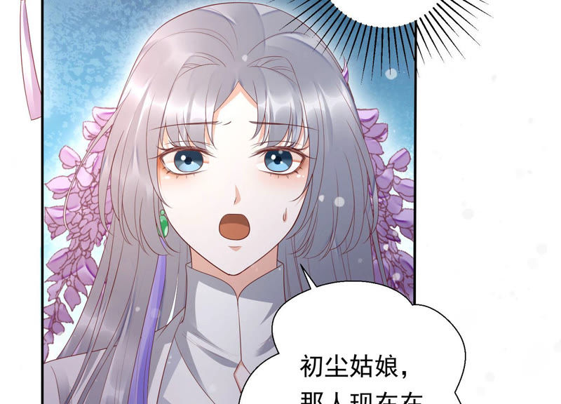 知君深情不易韩漫全集-第104话 带你来的另有其人无删减无遮挡章节图片 
