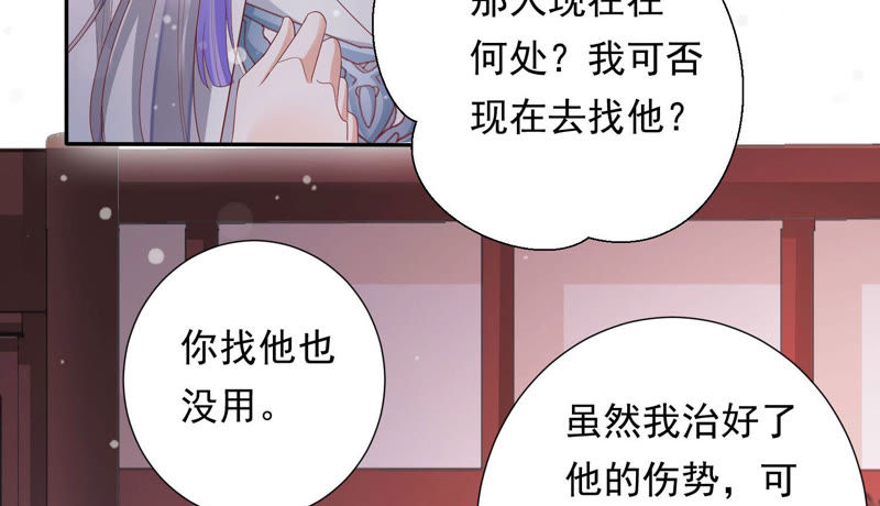 知君深情不易韩漫全集-第104话 带你来的另有其人无删减无遮挡章节图片 