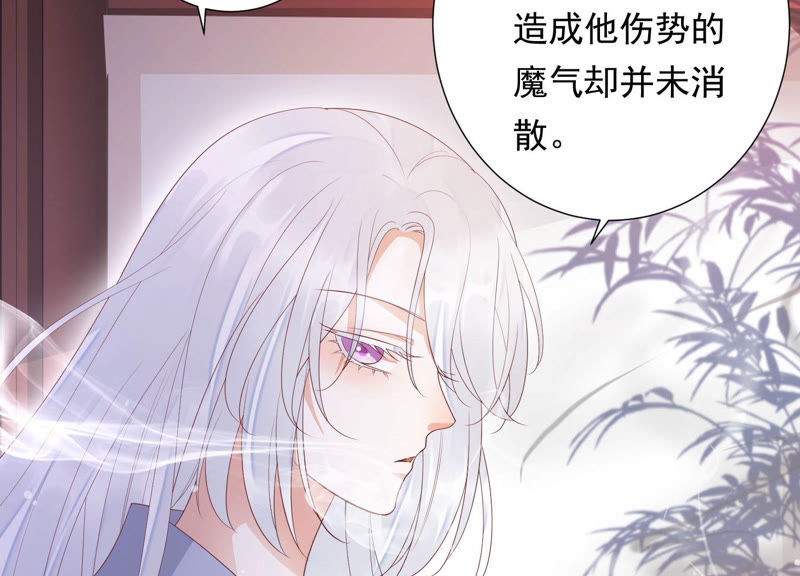 知君深情不易韩漫全集-第104话 带你来的另有其人无删减无遮挡章节图片 