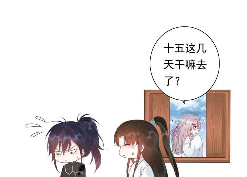 知君深情不易韩漫全集-第104话 带你来的另有其人无删减无遮挡章节图片 