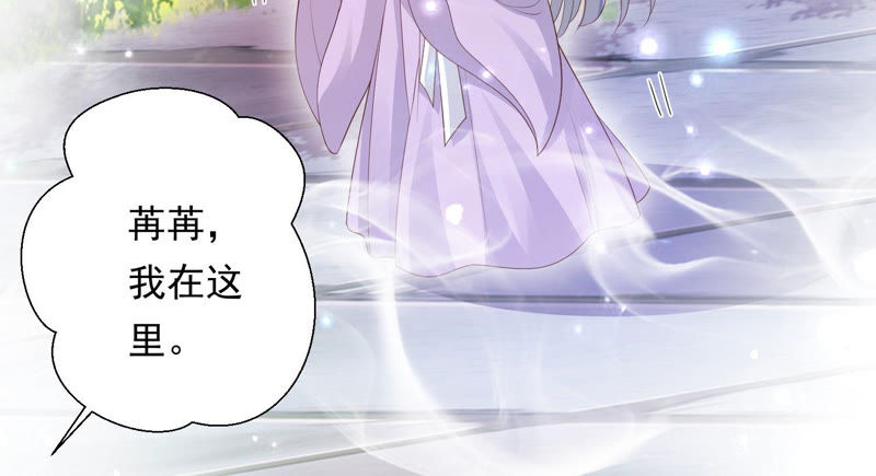 知君深情不易韩漫全集-第104话 带你来的另有其人无删减无遮挡章节图片 