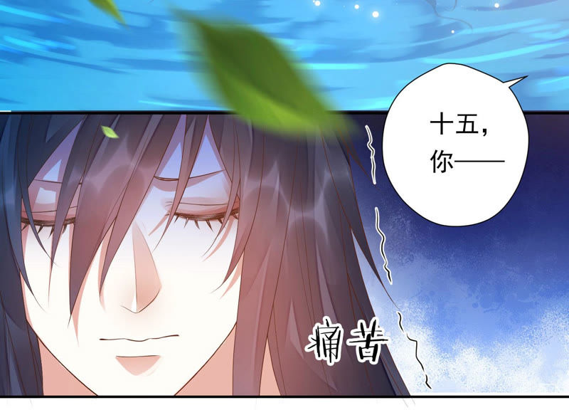 知君深情不易韩漫全集-第105话 十五没事了？无删减无遮挡章节图片 
