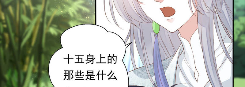 知君深情不易韩漫全集-第105话 十五没事了？无删减无遮挡章节图片 