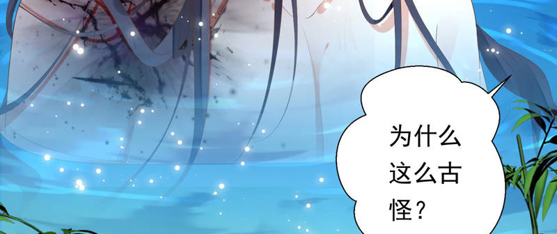 知君深情不易韩漫全集-第105话 十五没事了？无删减无遮挡章节图片 
