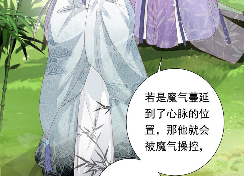 知君深情不易韩漫全集-第105话 十五没事了？无删减无遮挡章节图片 