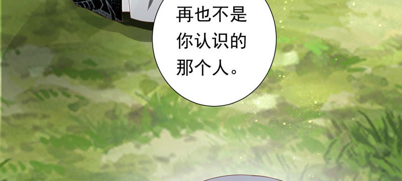 知君深情不易韩漫全集-第105话 十五没事了？无删减无遮挡章节图片 