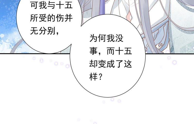 知君深情不易韩漫全集-第105话 十五没事了？无删减无遮挡章节图片 