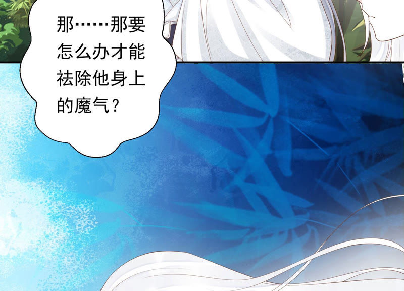 知君深情不易韩漫全集-第105话 十五没事了？无删减无遮挡章节图片 