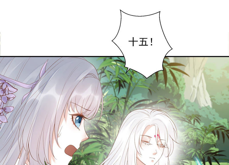 知君深情不易韩漫全集-第105话 十五没事了？无删减无遮挡章节图片 