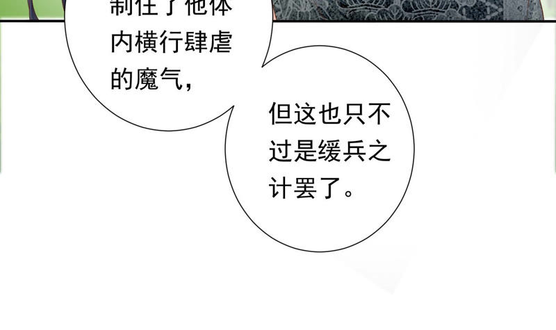 知君深情不易韩漫全集-第105话 十五没事了？无删减无遮挡章节图片 