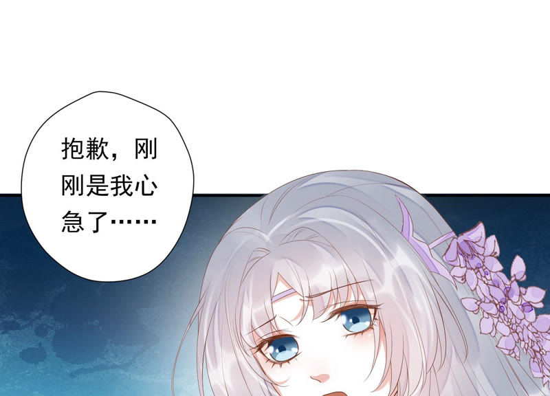 知君深情不易韩漫全集-第105话 十五没事了？无删减无遮挡章节图片 