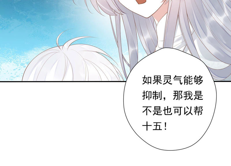 知君深情不易韩漫全集-第105话 十五没事了？无删减无遮挡章节图片 