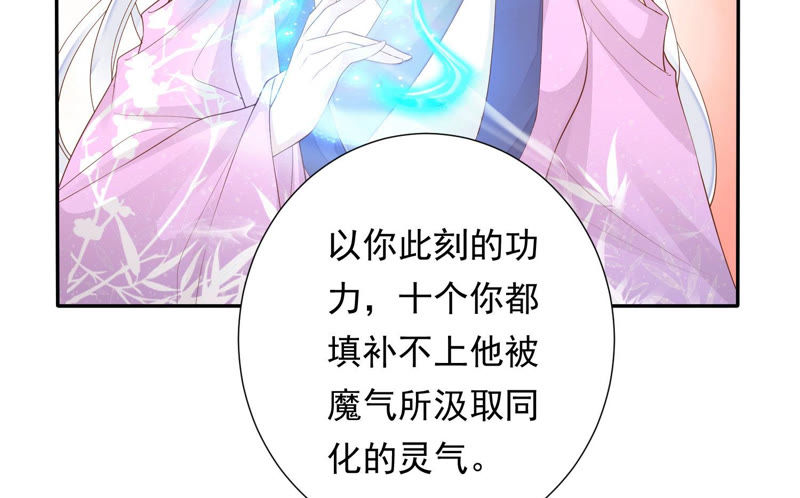 知君深情不易韩漫全集-第105话 十五没事了？无删减无遮挡章节图片 