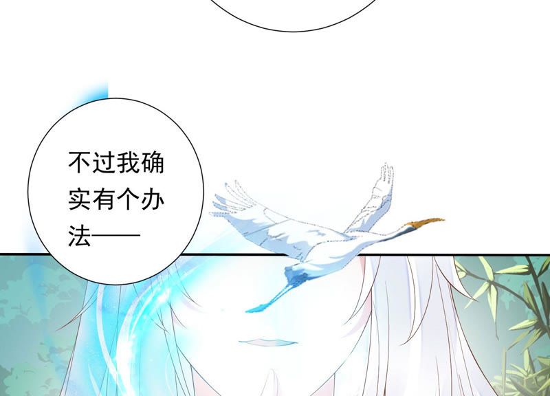 知君深情不易韩漫全集-第105话 十五没事了？无删减无遮挡章节图片 