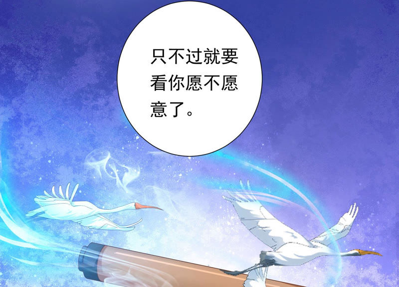 知君深情不易韩漫全集-第105话 十五没事了？无删减无遮挡章节图片 
