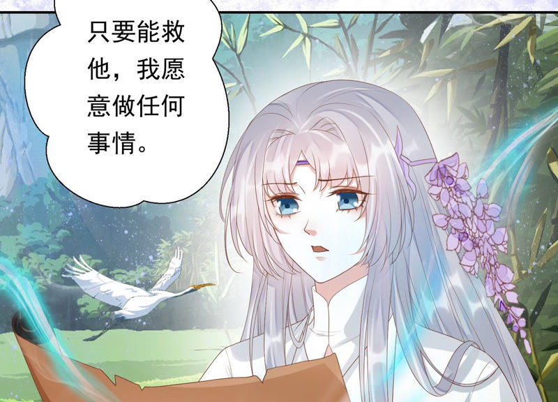知君深情不易韩漫全集-第105话 十五没事了？无删减无遮挡章节图片 