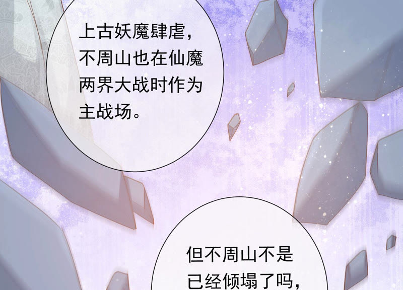 知君深情不易韩漫全集-第105话 十五没事了？无删减无遮挡章节图片 