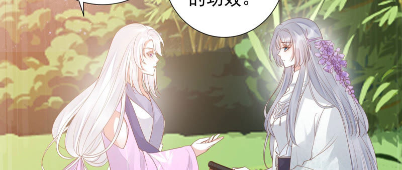 知君深情不易韩漫全集-第105话 十五没事了？无删减无遮挡章节图片 