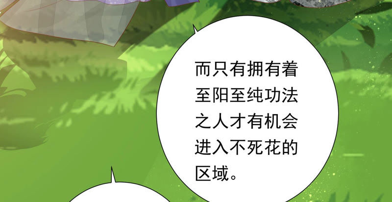 知君深情不易韩漫全集-第105话 十五没事了？无删减无遮挡章节图片 
