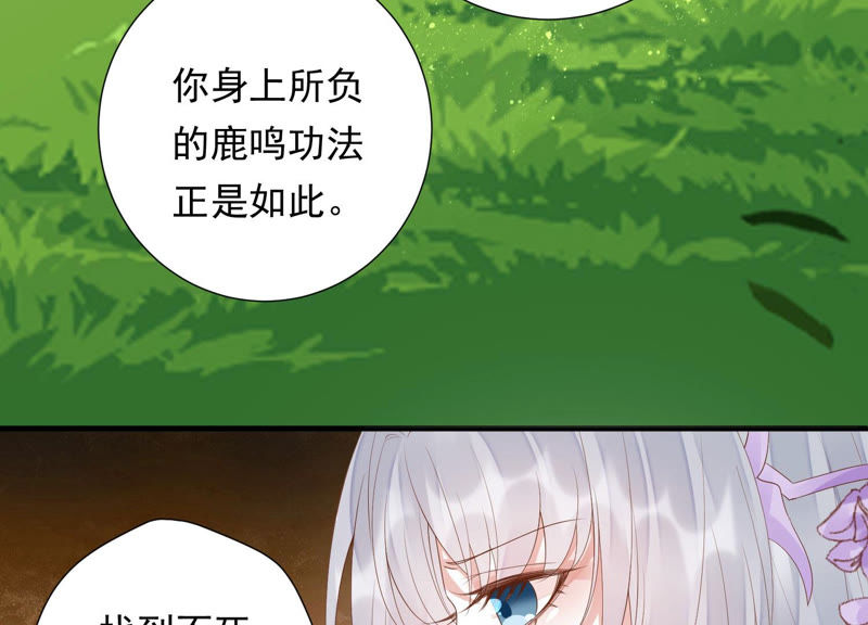 知君深情不易韩漫全集-第105话 十五没事了？无删减无遮挡章节图片 