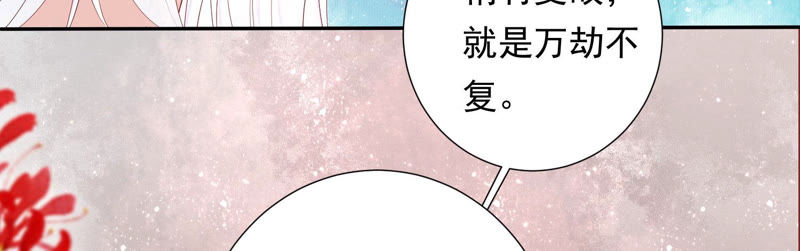 知君深情不易韩漫全集-第105话 十五没事了？无删减无遮挡章节图片 
