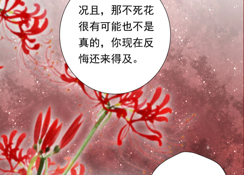 知君深情不易韩漫全集-第105话 十五没事了？无删减无遮挡章节图片 