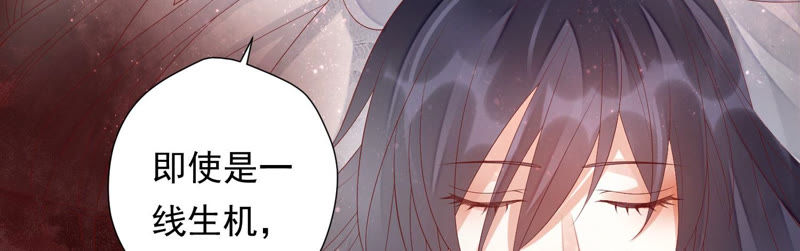 知君深情不易韩漫全集-第105话 十五没事了？无删减无遮挡章节图片 