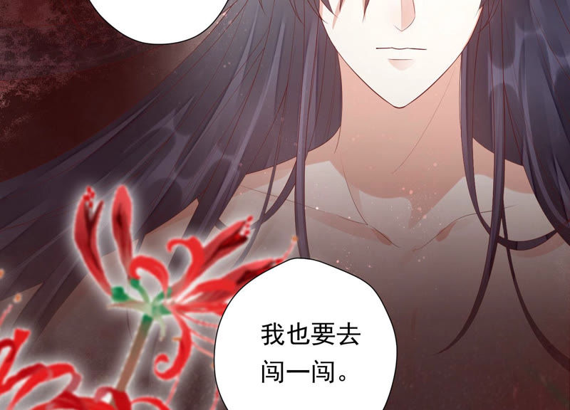 知君深情不易韩漫全集-第105话 十五没事了？无删减无遮挡章节图片 