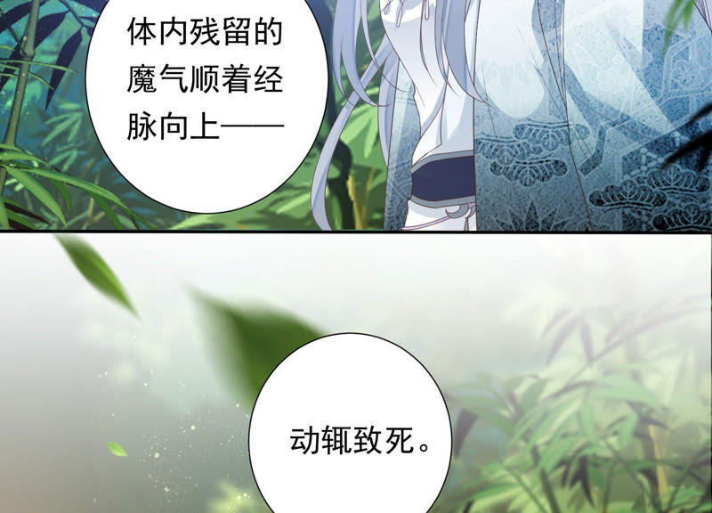 知君深情不易韩漫全集-第105话 十五没事了？无删减无遮挡章节图片 