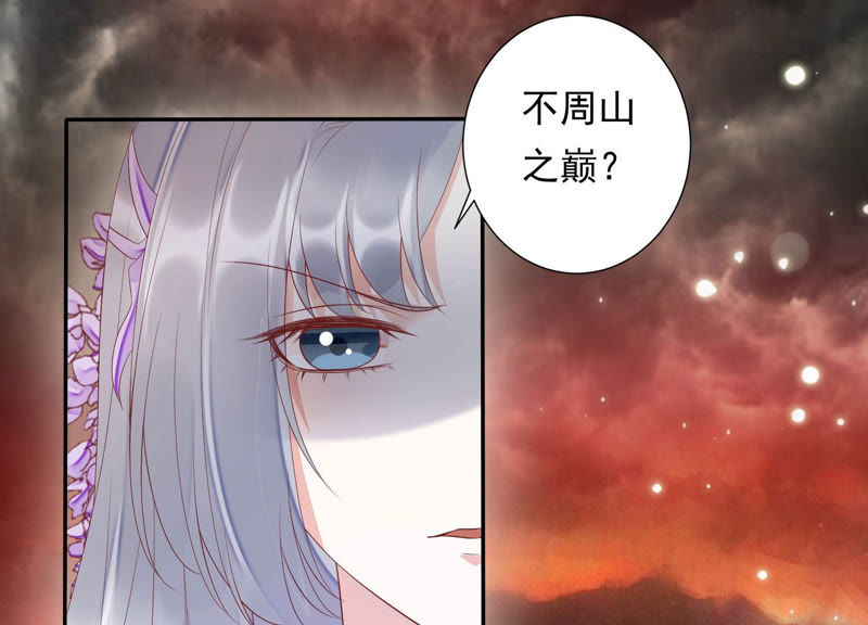 知君深情不易韩漫全集-第106话 煞神？无删减无遮挡章节图片 