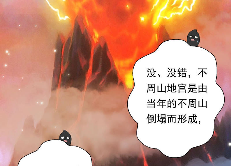 知君深情不易韩漫全集-第106话 煞神？无删减无遮挡章节图片 