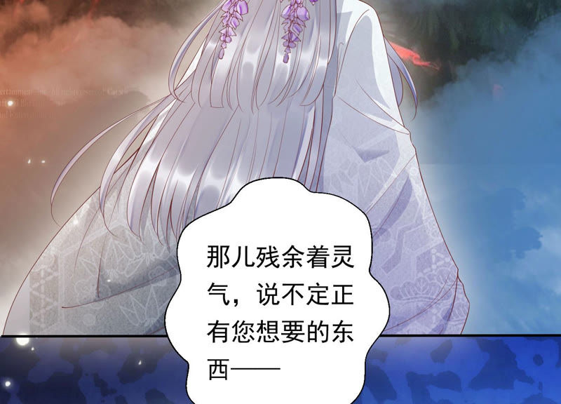 知君深情不易韩漫全集-第106话 煞神？无删减无遮挡章节图片 