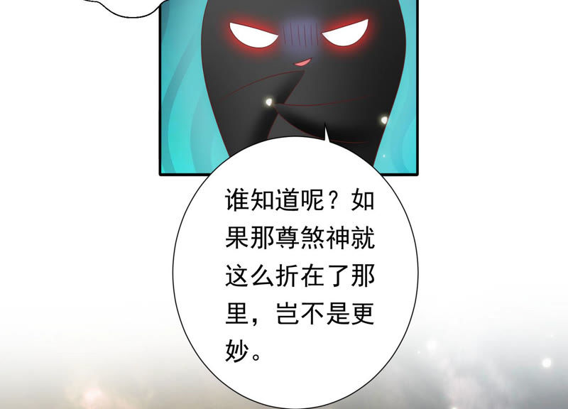 知君深情不易韩漫全集-第106话 煞神？无删减无遮挡章节图片 