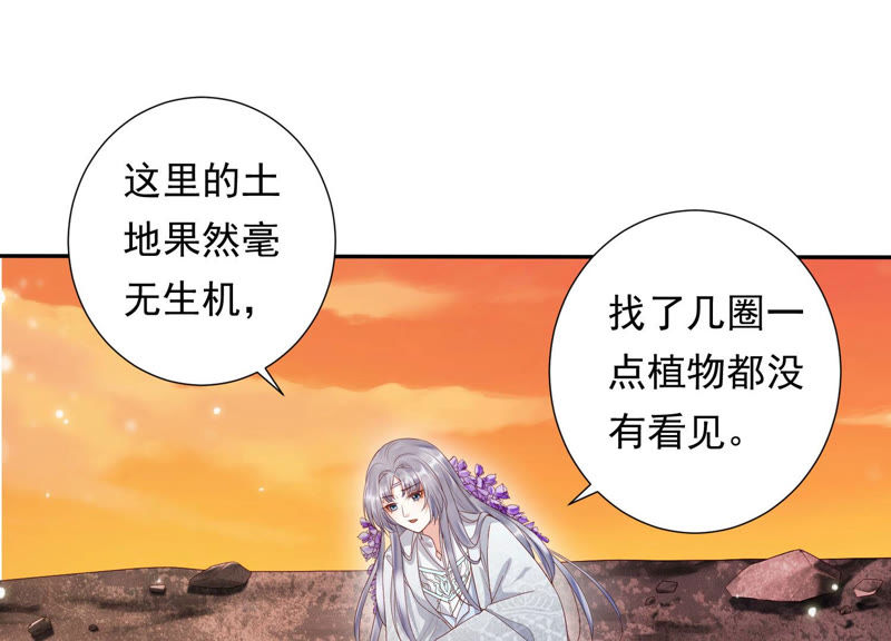 知君深情不易韩漫全集-第106话 煞神？无删减无遮挡章节图片 