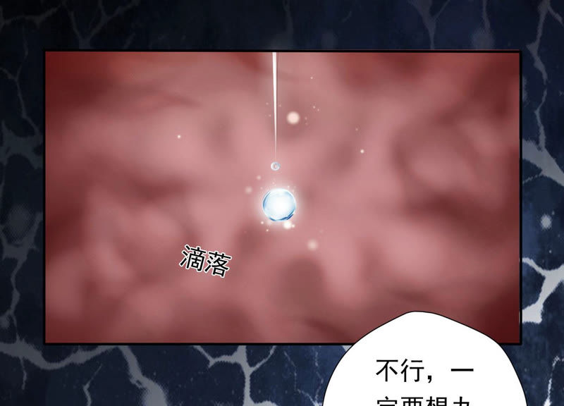 知君深情不易韩漫全集-第106话 煞神？无删减无遮挡章节图片 
