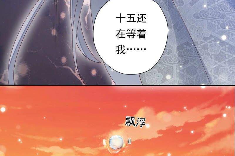 知君深情不易韩漫全集-第106话 煞神？无删减无遮挡章节图片 
